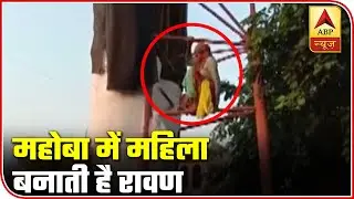 Mahoba: Woman Makes Raavan Effigy Free Of Cost | ABP News