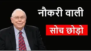 नौकरी की सोच आपको गरीब क्यों बनाए रखती है? | Financial Reality Hindi
