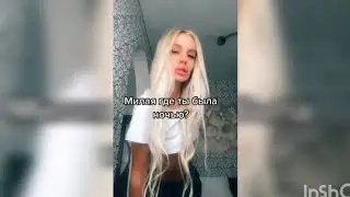 Большинство женщин такие, как она