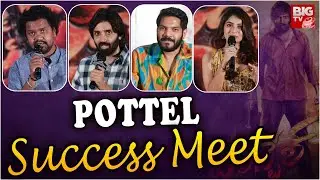 POTTEL Success Meet | Yuva Chandra | Ananya Nagalla | Sahit Mothkhuri | Noel | BIG TV ET