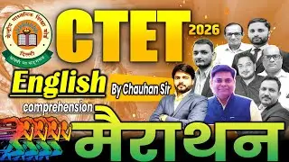 CTET EXAM- 2026 || सम्पूर्ण ENGLISH MAIRATHAN BY CHAUHAN SIR || CTET EXAM FEB-2026 #ctet #ctetexam