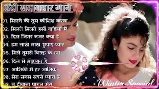 90's सुपरहिट्स गाने | Audio Jukebox | 90's Evergreen Songs | Non Stop 90's Bollywood Songs