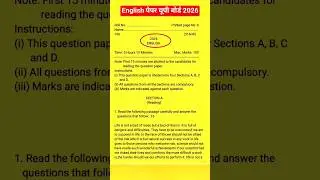 class 12 English paper up board exam 2026 / English paper up board 2026