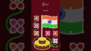 Independence Day Rangoli Design | स्वतंत्रता दिवस रंगोली | Independence day Kolam #tiranga rangoli