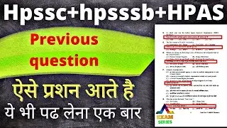 HP secretariat clerk/patwari/stenotypist/hpssc | hpsssb/ previous question paper with EXAM SERIES