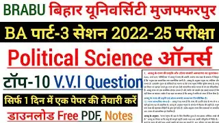 brabu part 3 political science honours vvi question 2022-25 || brabu part 3 gs paper question 2025