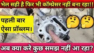 bike compressor problem।। bike ka compressor kaise thik kare। @enambikeer