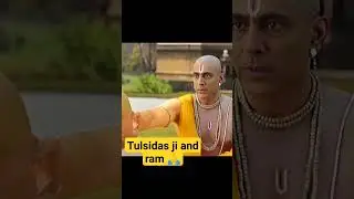 Tulsidas ji met ram 🙏&hearts;️#god #antam #narayan #darshan