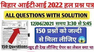 Bihar iti 2022 answer key|| iti 2022 Questions paper