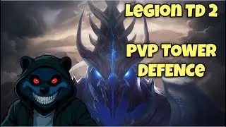 Как поднять ММР? Фиеста I Legion TD 2
