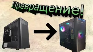 Установка Кулера Aerocool В Корпус Thermaltake (Live)