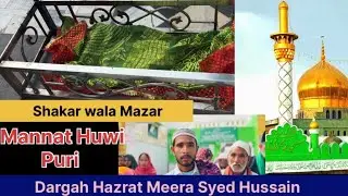 Mannat Huwi Puri ￼Dargah Hazrat Meera Syed Hussain Taragarh Ajmer Sharif ￼