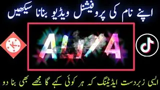 Kinemaster Name Art Video Editing Tutorial 🔥 | Tiktok Name Art Video Editing 2021 | KineMaster