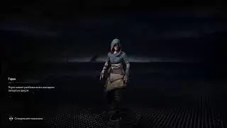 AC Shadows Характеристика персонажа