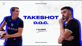 TAKESHOT D.O.C. | 1 серия