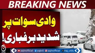 Swat Valley Upper Areas Below Freezing | Snowfall Aftermath | Cold Weather Alert - Aaj Pakistan News