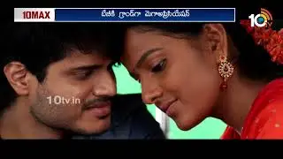 Top Entertainment News | Nithin Extra Movie | Baby | Chiranjeevi | Vishwak Sen | 10 MAX  | 10TV Ent