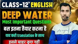 Deep Water || Most Important Questions || deep water kaksha 12