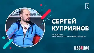 Сергей Куприянов: «В кризис нужно расти!»