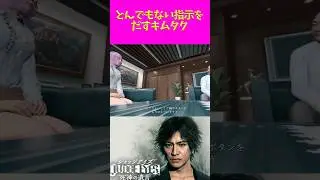 [Judge Eyes: Like a Takuya] Kimutaku gives outrageous instructions