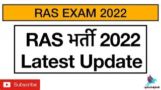 | RAS Latest News | Ras exam 2022 |