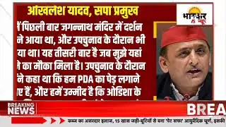 #BHASKARNEWSUPUK PM Modi Amit Shah Prediction: BJP's crushing defeat in Assembly Election Bengal ...