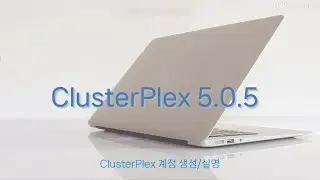 ClusterPlex v5 사용 가이드 - 계정 관리
