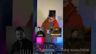 مكسب و مربح x زلزال