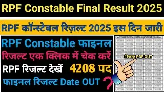 RPF Constable Final Result Date 2026 🟠 RPF Constable Final Result 2026 Kaise Dekhe 👇 