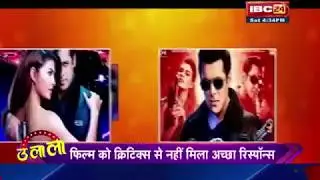 Race 3 first day box ofece collection | Eid के दिन Race 3 हुई Blockbuster | Rahulyo here