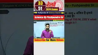 #33 Railway Exams 2024#railway #railwaybharti2024 #ntpc_exam #group #rpf #science #exampreparation