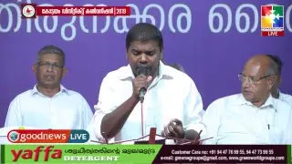 IPC District Convention Kottayam | 2019  | 2.01.2019