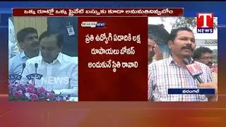 RTC Employees Express Happy | Warangal | TNews Telugu