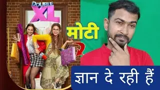 Double XL movie review||Daily reviews by Amit