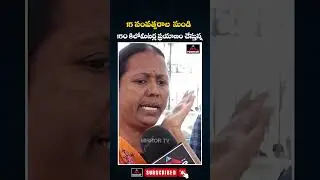 15 సంవత్సరాల నుండి 150 కిలోమీటర్ల ప్రయాణం చేస్తున్న| Lady Victim Emotional Comments | GO 317 Issue |