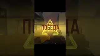 ❤️ПОБЕДА❤️ #callofduty #game #warzone #gaming #codmobile #gameplay #cod #videogame #love #standoff