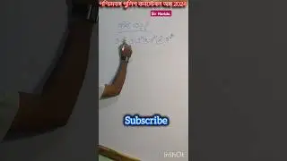 WB police constable math 2024 by Sir Harida.