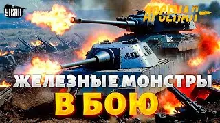 Такого еще НЕ БЫЛО! Танк МАУС во всей красе. САМЫЕ МОЩНЫЕ ТАНКИ в БОЮ. Честный обзор на танк Maus