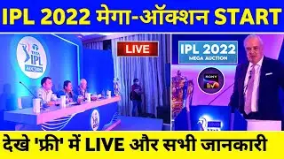 IPL Auction 2022 Live Telecasting,TV Channels & All Details | IPL Mega Auction 2022