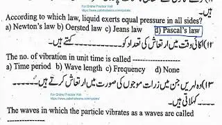 Physics Test 04 | Super Excellent Book | Khokhar Brothers
