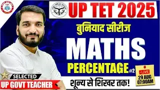 UPTET 2025 : Maths | Percentage, Maths Practice Set #2, UP TET Maths By Gyanendra Sir
