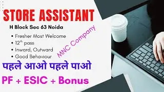 Store Assistant Job, Sec 63 Noida