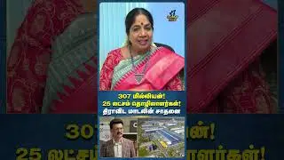 News today 🔥Tamil Nadu&rsquo;s Growth Story 👆🏼| Dravidian Model 💯🔥l Therkinkural  l Andalpriyadarshini l