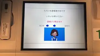 関西みらい銀行 富士通 FACT-V X200 ATM 通帳繰越
