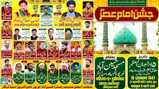 Jashn E Imam E Asr 2026 | Lorpur Tajan Akbarpur | Live 15 Shaban Jashn 2026