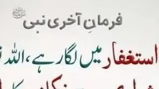 Hadees-e-Nabvi I  a n Islamic Channel