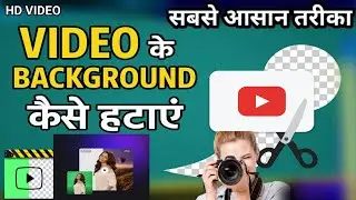 Remove Video Background in KineMaster Without Chroma Key &ndash; Secret Trick 2025