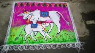 மாட்டுப் பொங்கல் கோலம் |கோமாதா கோலம்| Mattu Pongal Special Kolam🌾🐄✨👩‍🎨