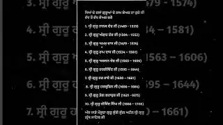 😯Sikh Guru Naam  💖 #shortvideo #sikhguru #dob @OfficialSikhpost @sikhkatha