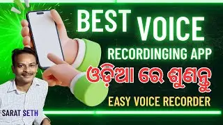 VOICE Clear & Engaging Educational Video | Narration by Easy Voice Recorder | by Sarat Dev